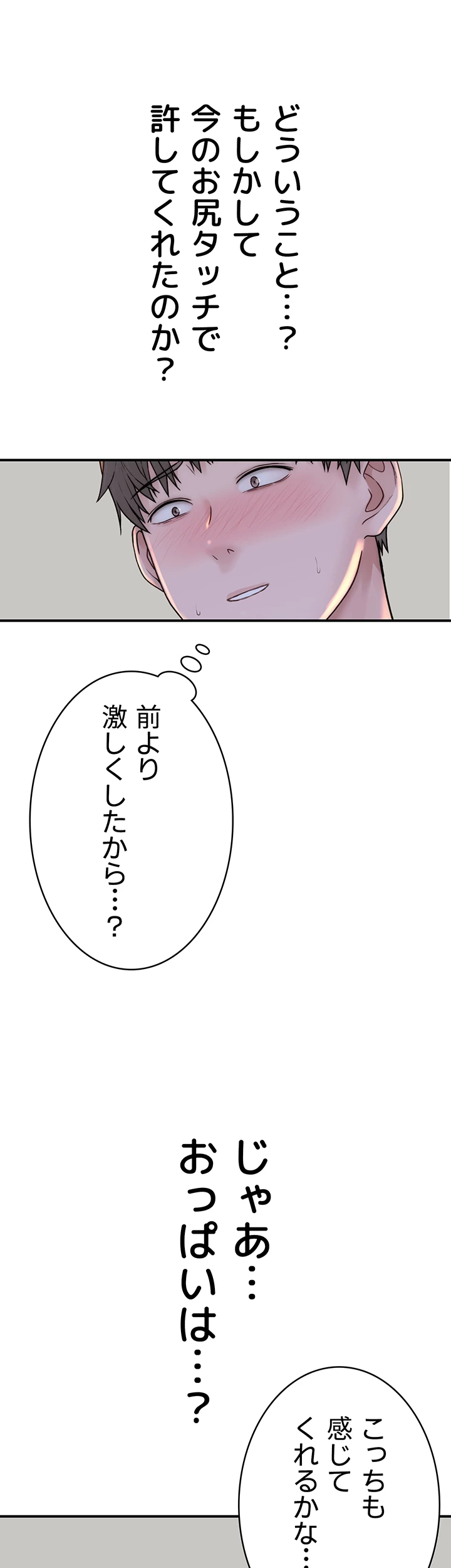 抜け出せない母親の沼 - Page 23